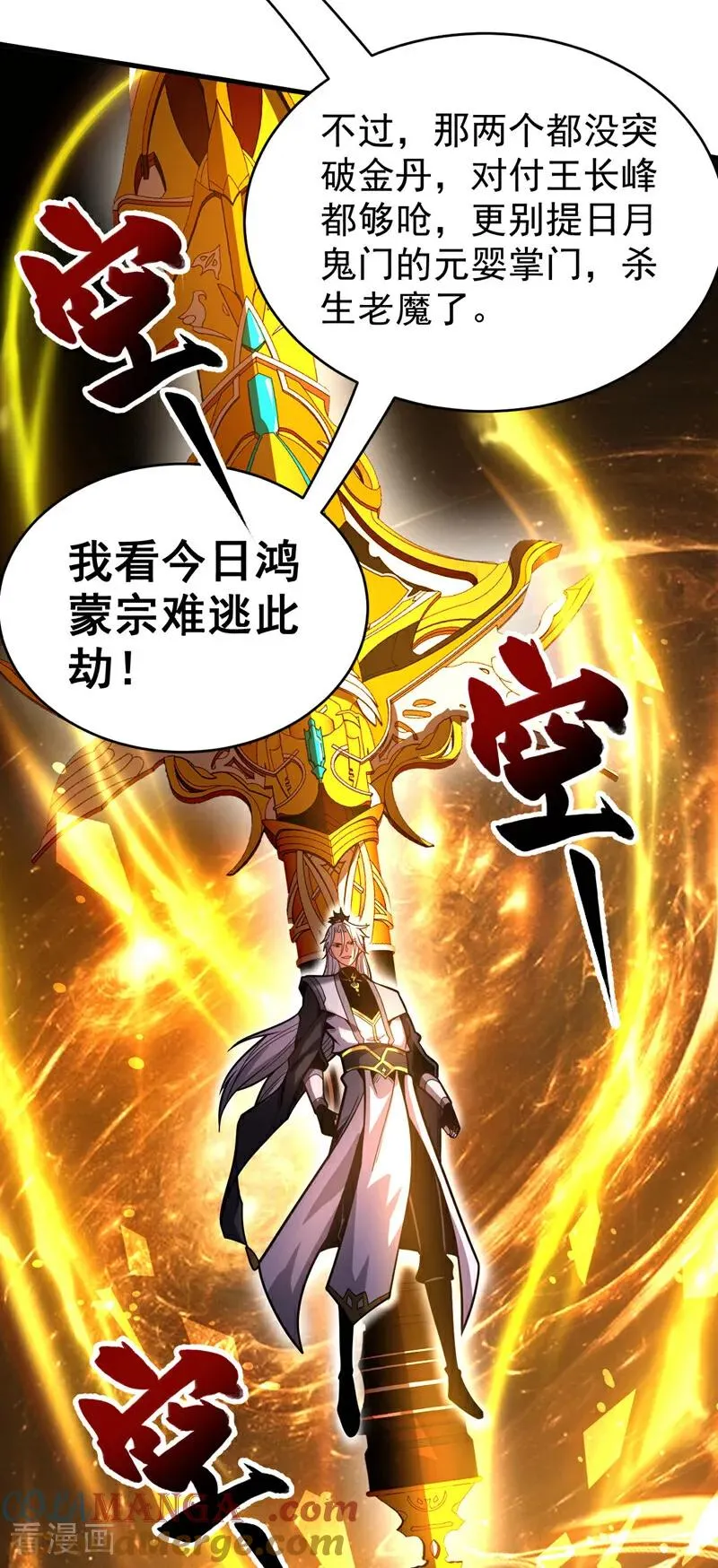 第41话 师姐小心！45