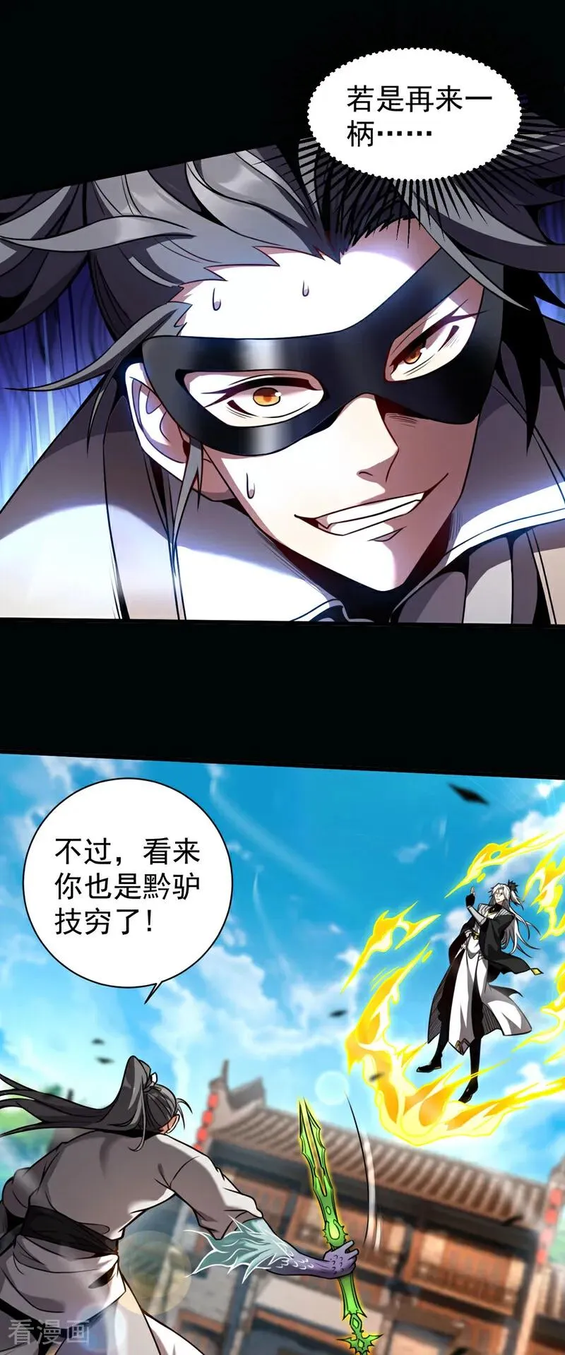 第17话 去吧！火之高兴！15