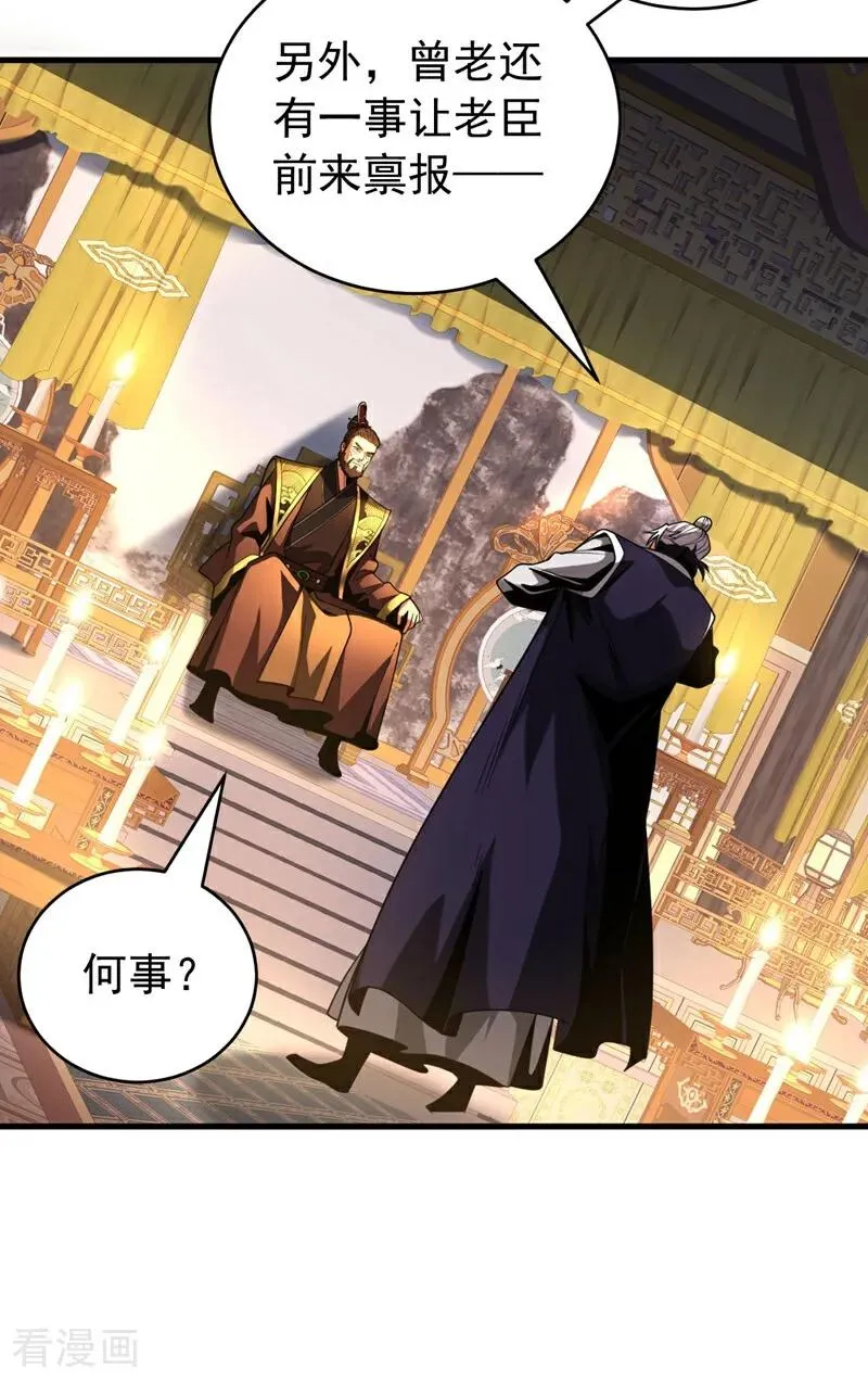 第64话 神秘强者？23
