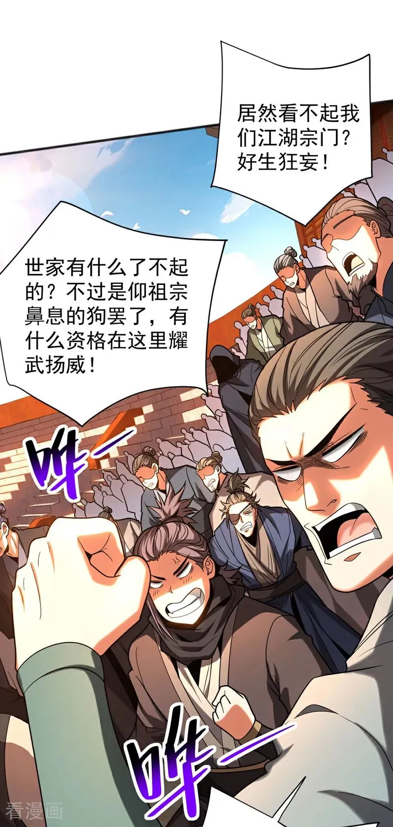 第61话 皇家秘境1