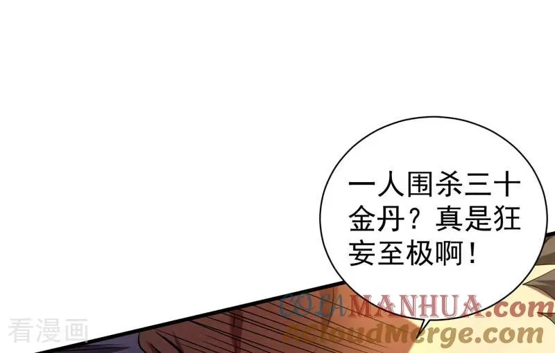 第26话 林家祖传剑胚9
