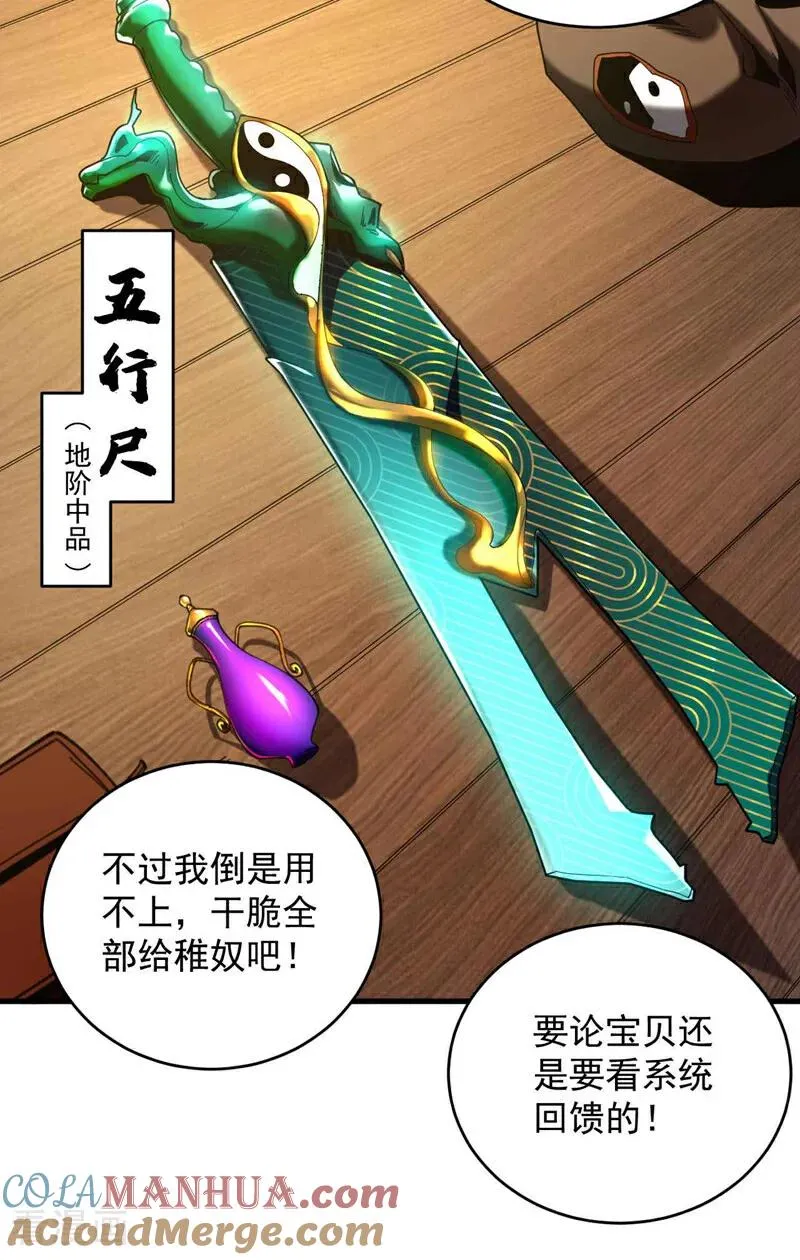 第5话 补你的拜师礼12