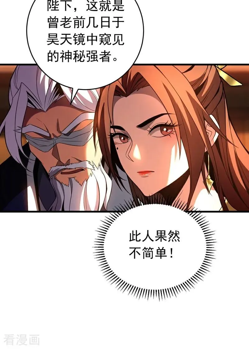 第74话 这家伙…穿越者？7