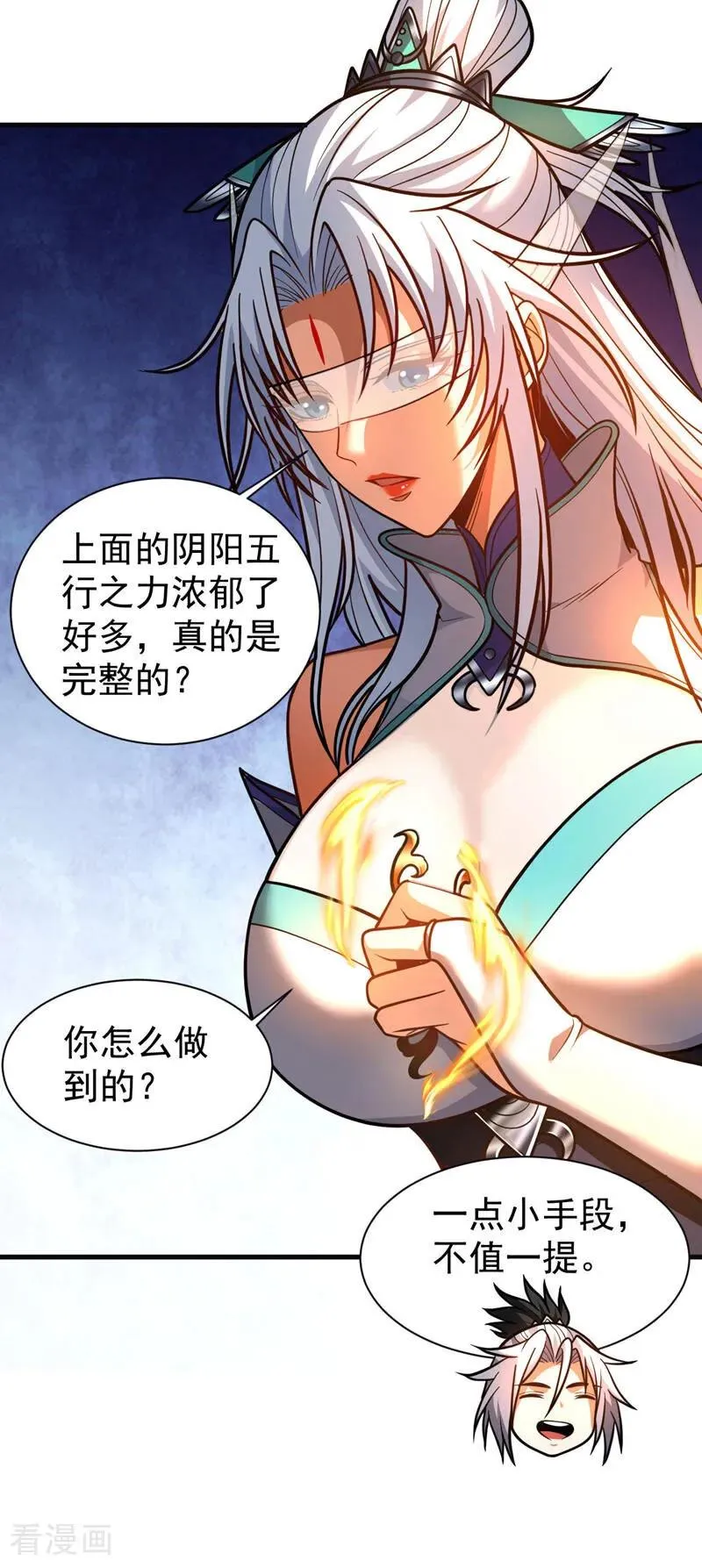 第60话 世家的底蕴5