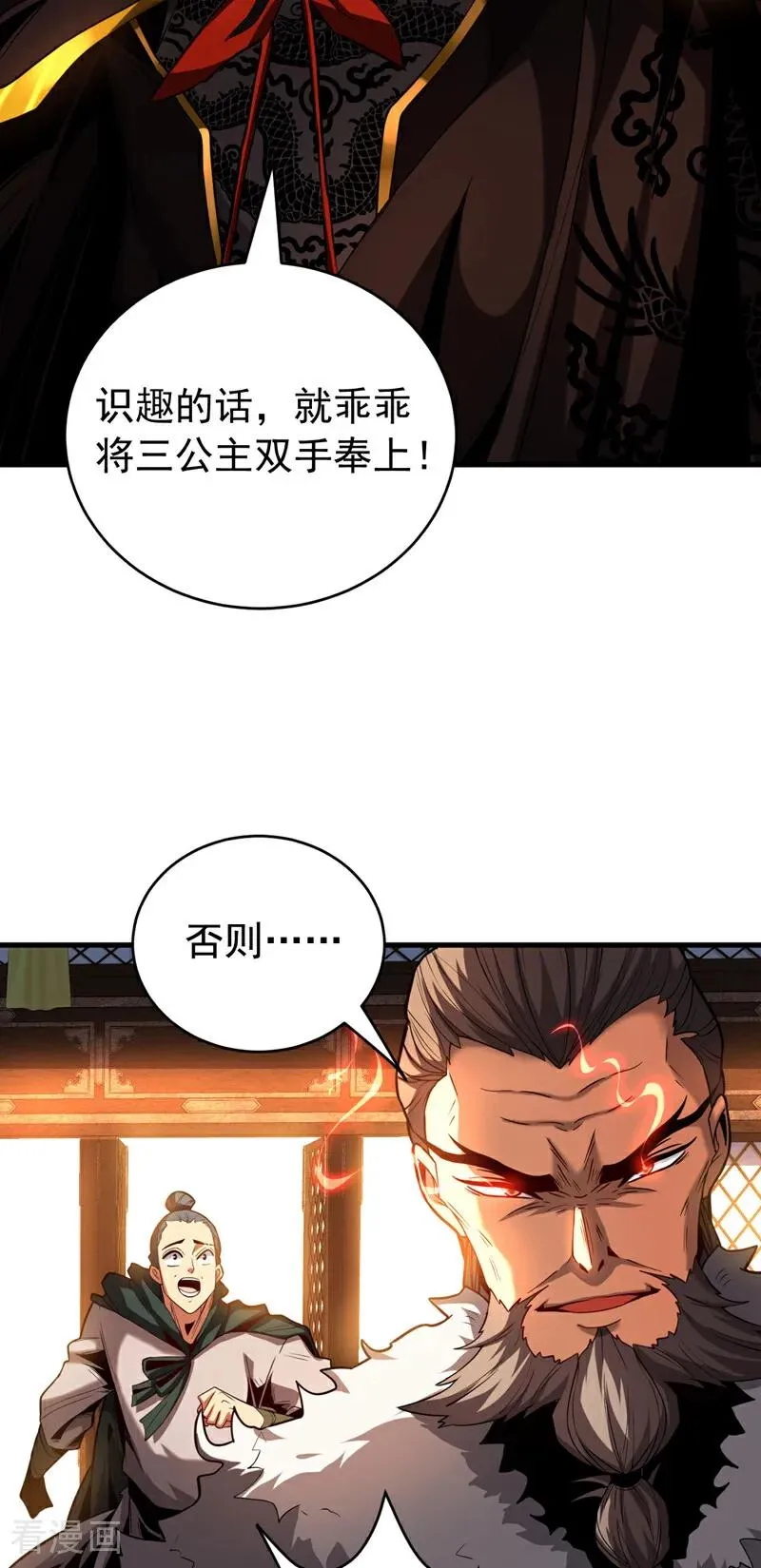 第57话 死无葬身之地19