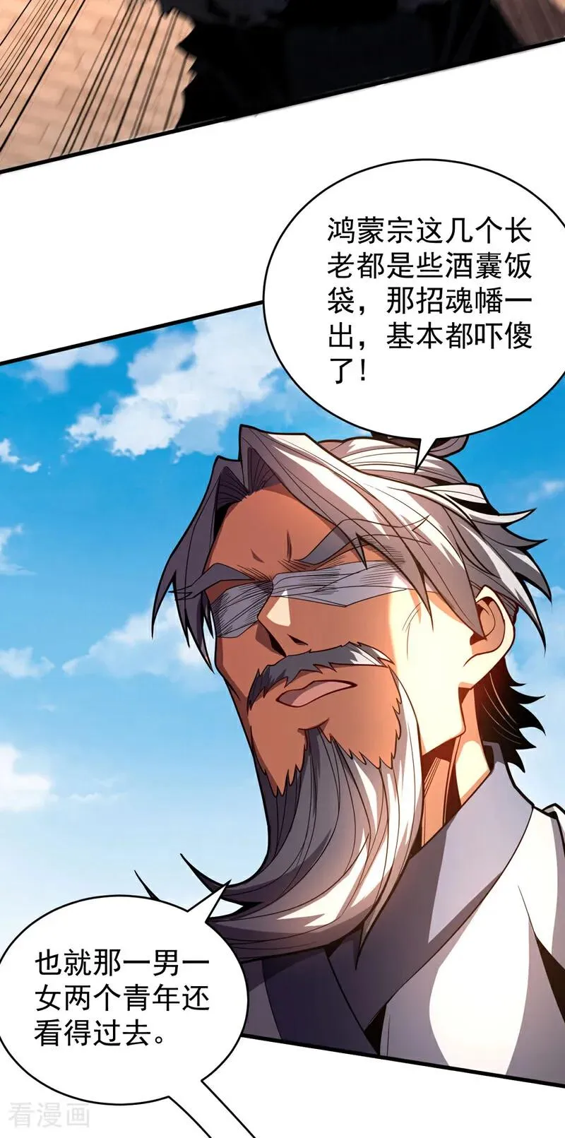 第41话 师姐小心！44