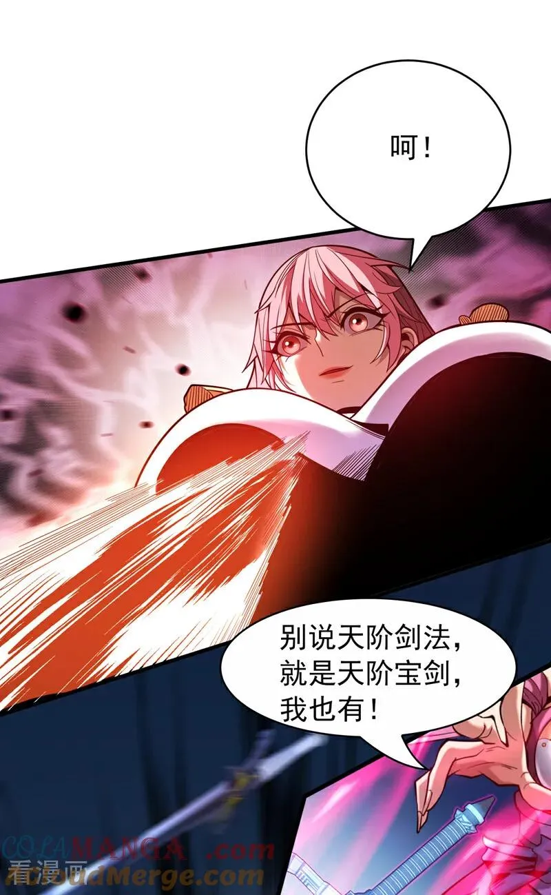 第36话 这是…走火入魔了？8