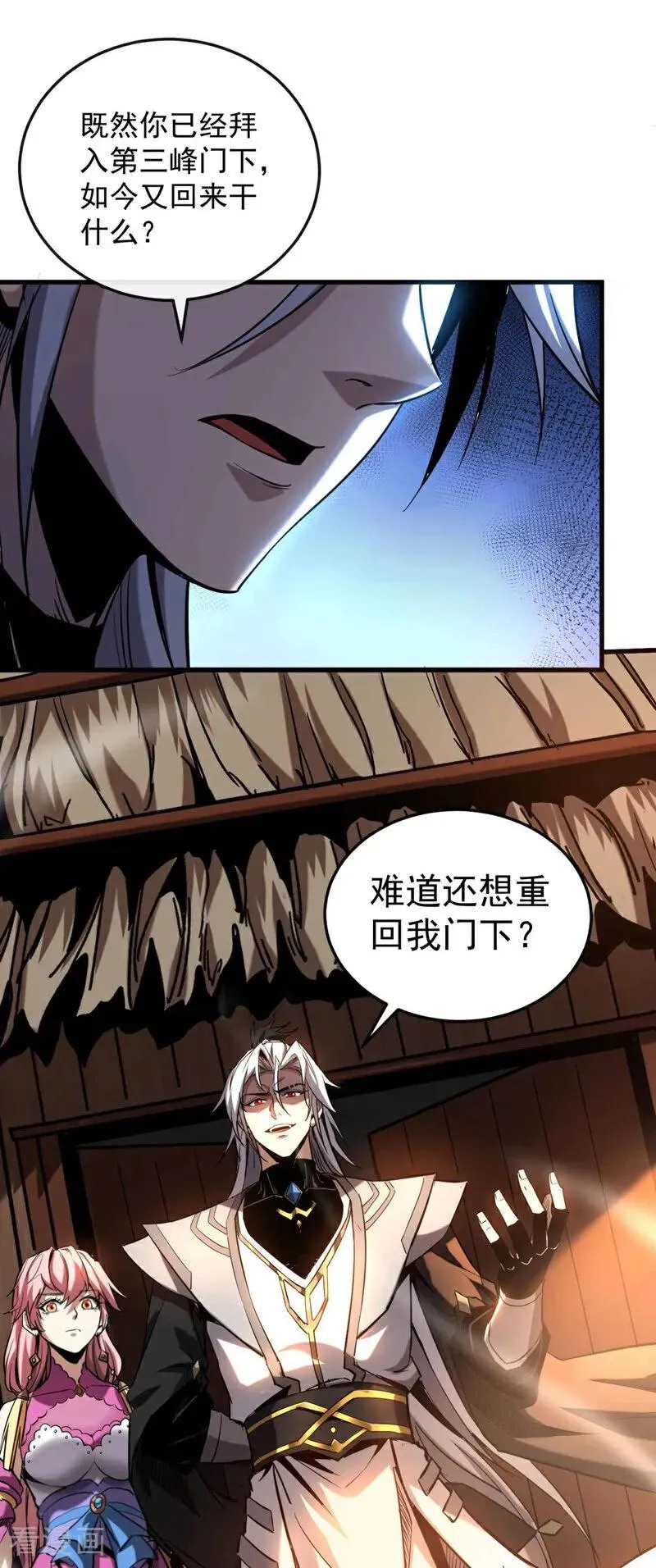 第7话 狠敲一笔！33