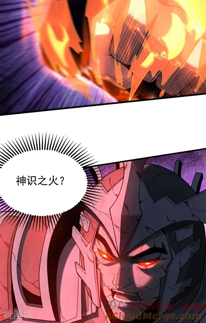 第69话 开国神将42