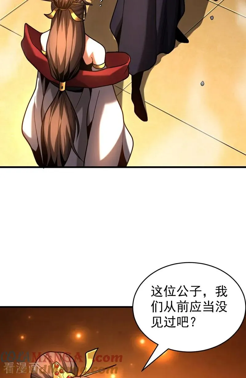 第70话 敢动星月？26