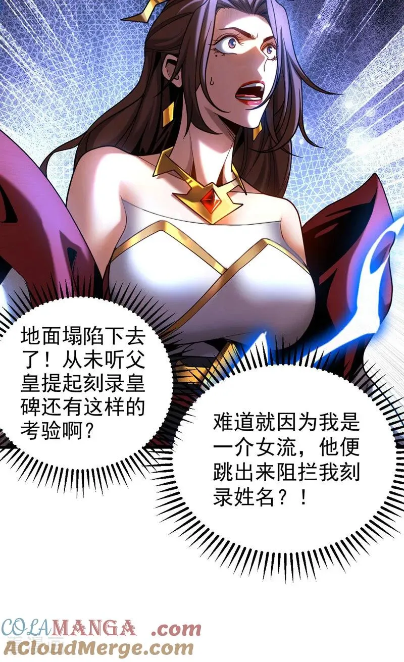 第69话 开国神将27