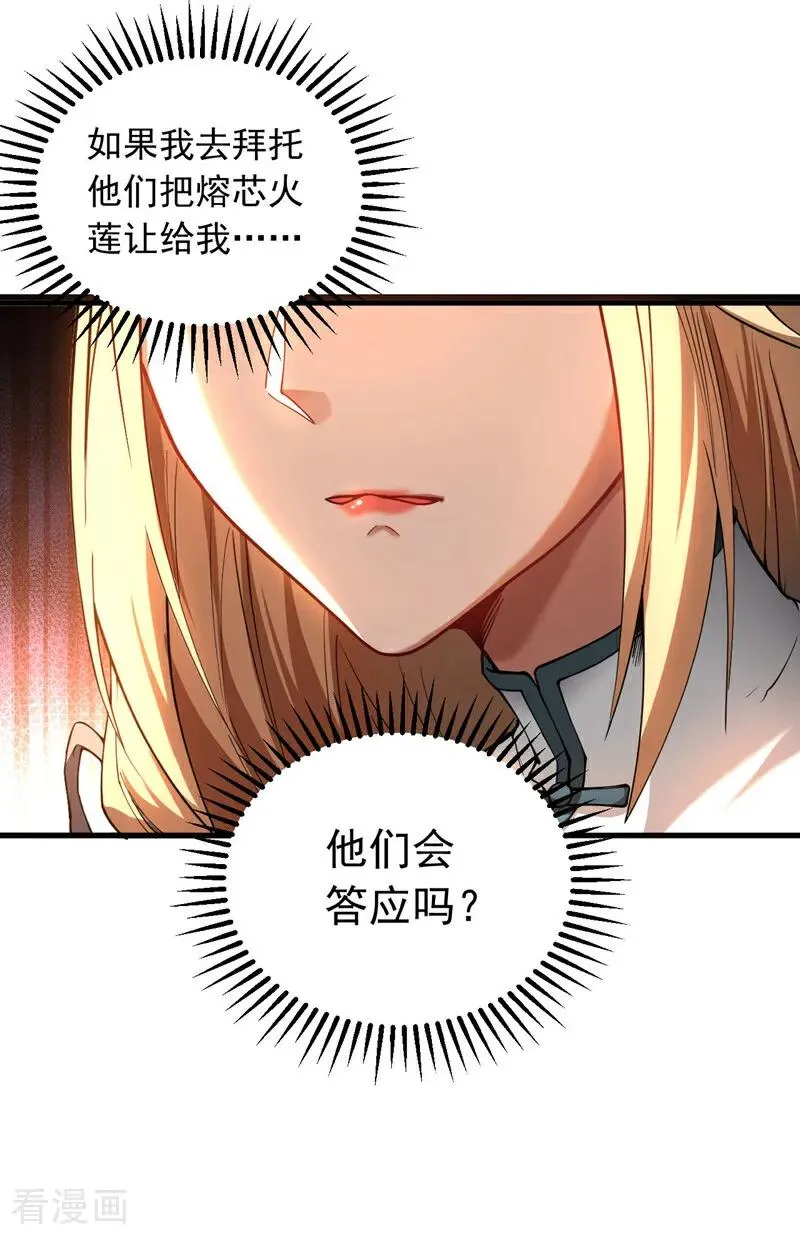第14话 穷的只剩下钱~31