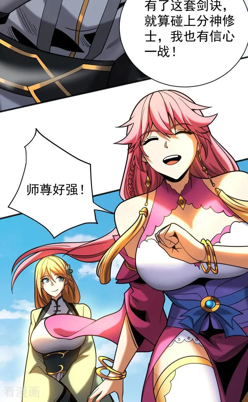 第52话 新的收获！22