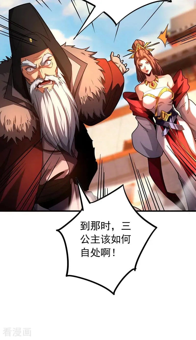 第68话 该你的，都拿回来！29