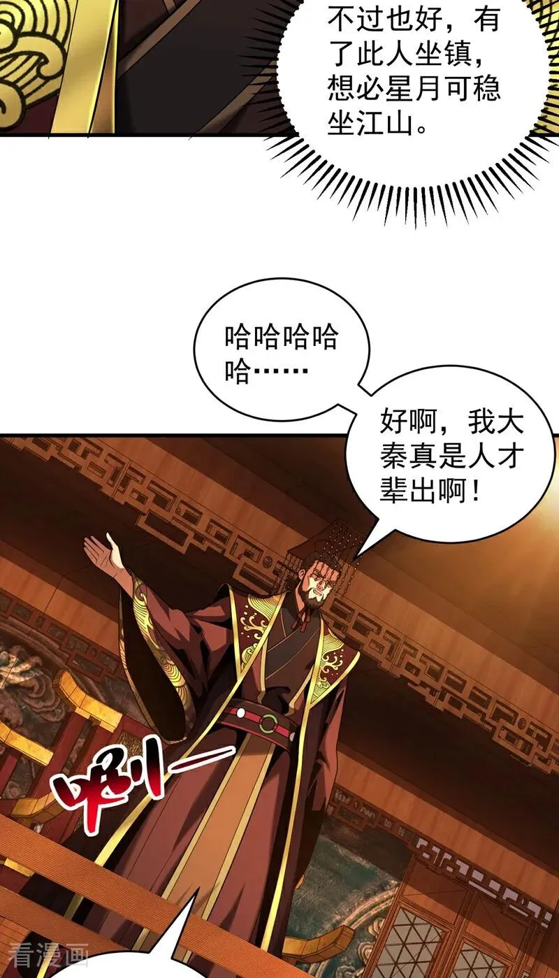 第68话 该你的，都拿回来！3