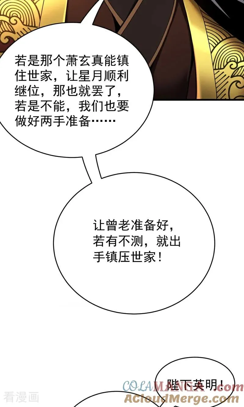第64话 神秘强者？22