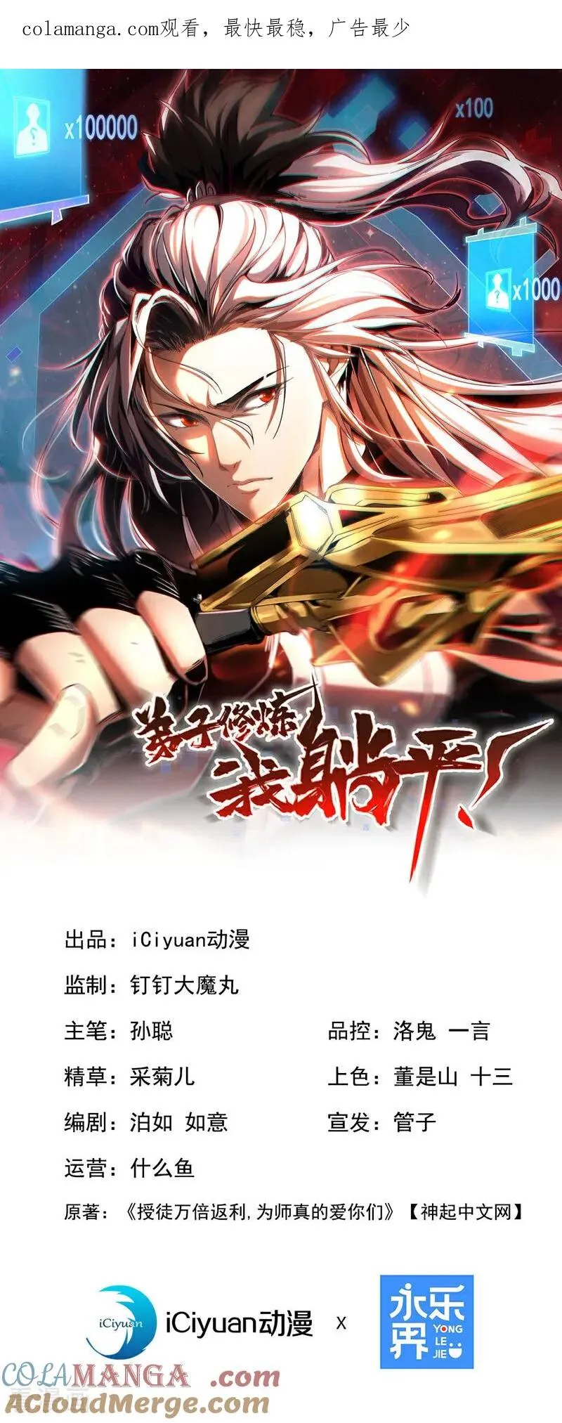 第36话 这是…走火入魔了？0