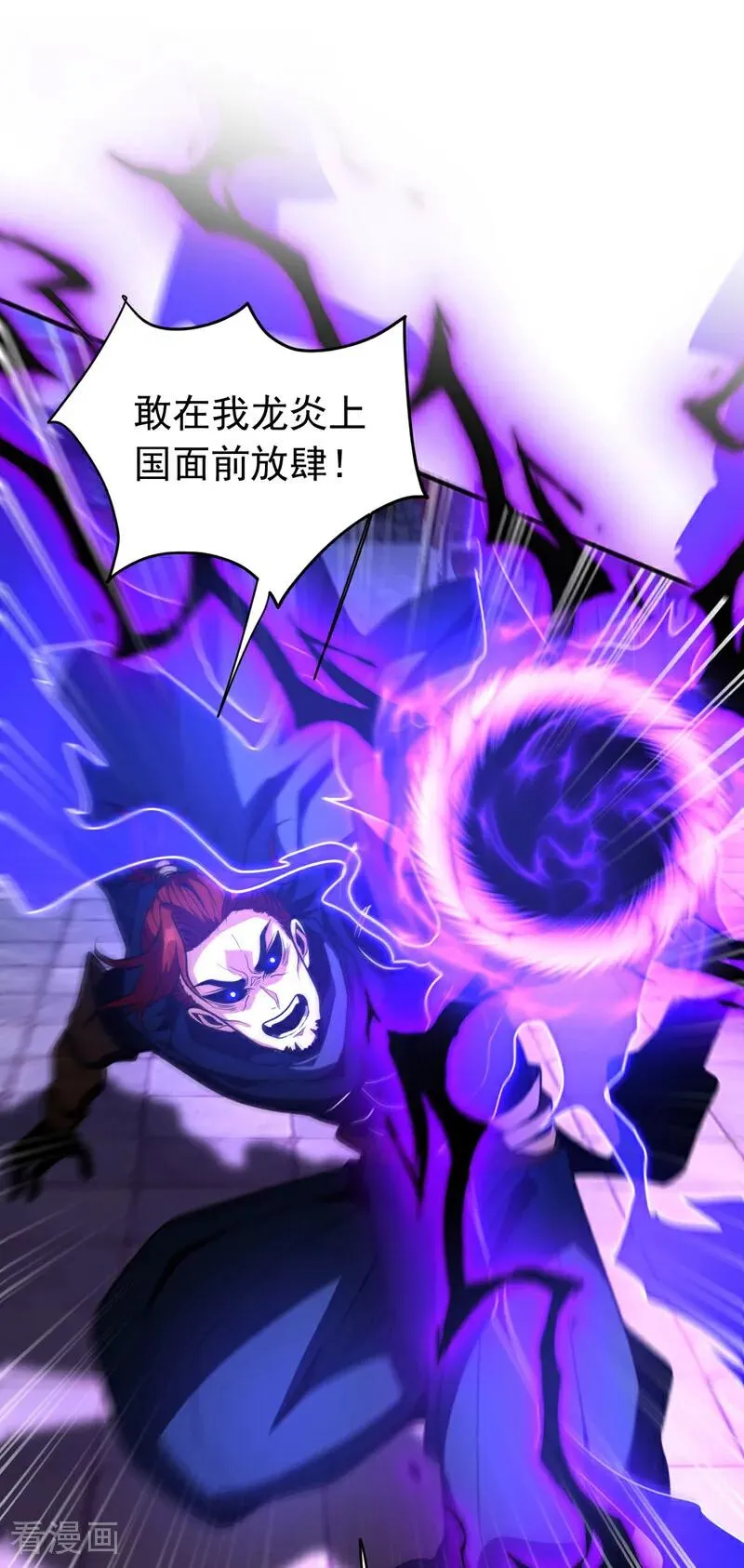 第55话 一招秒杀！38