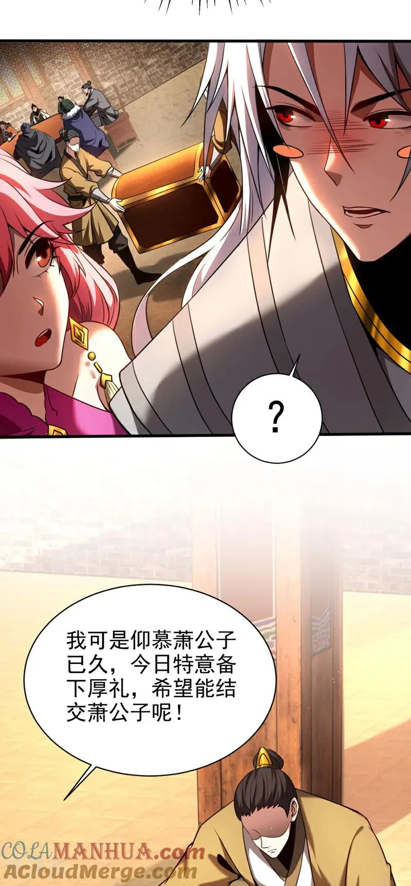 第23话 灵石…赌注？24