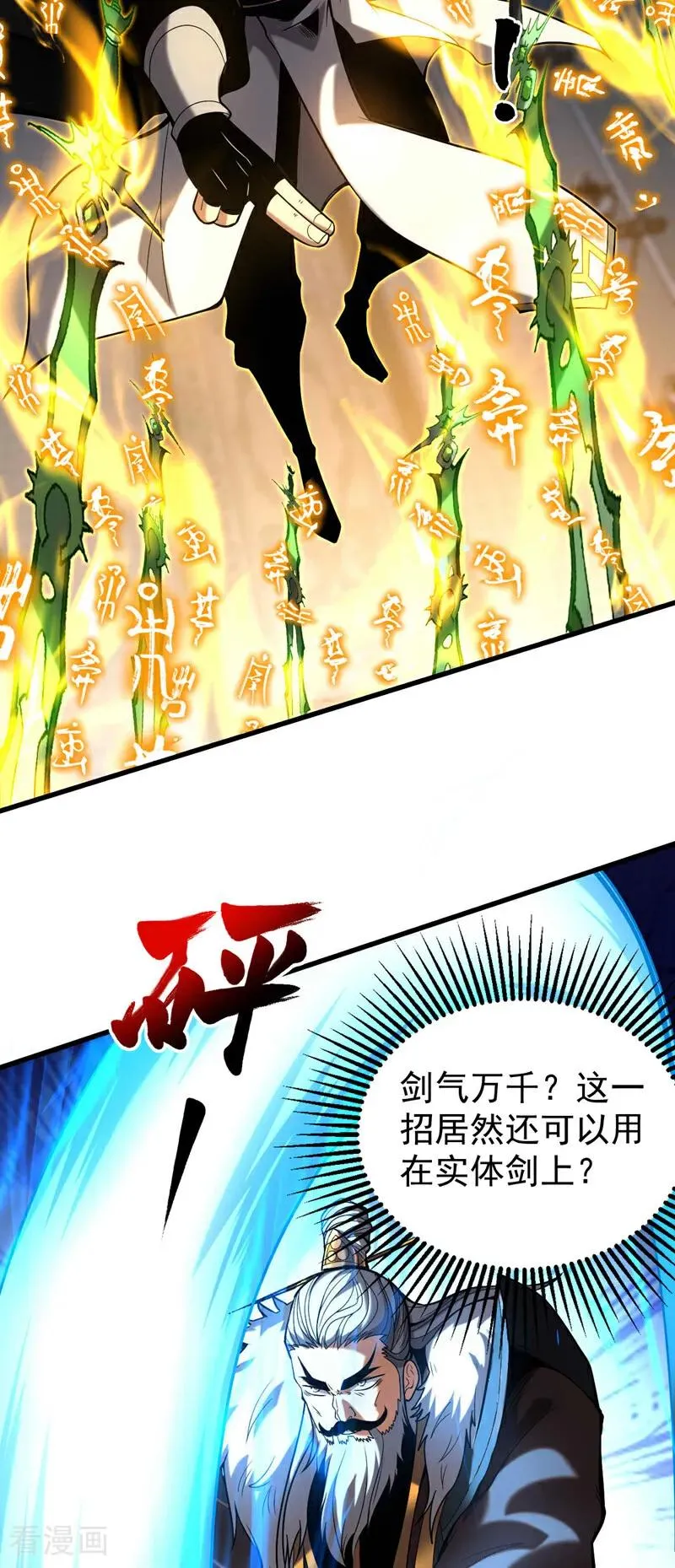 第30话 我还没尽全力呢！35