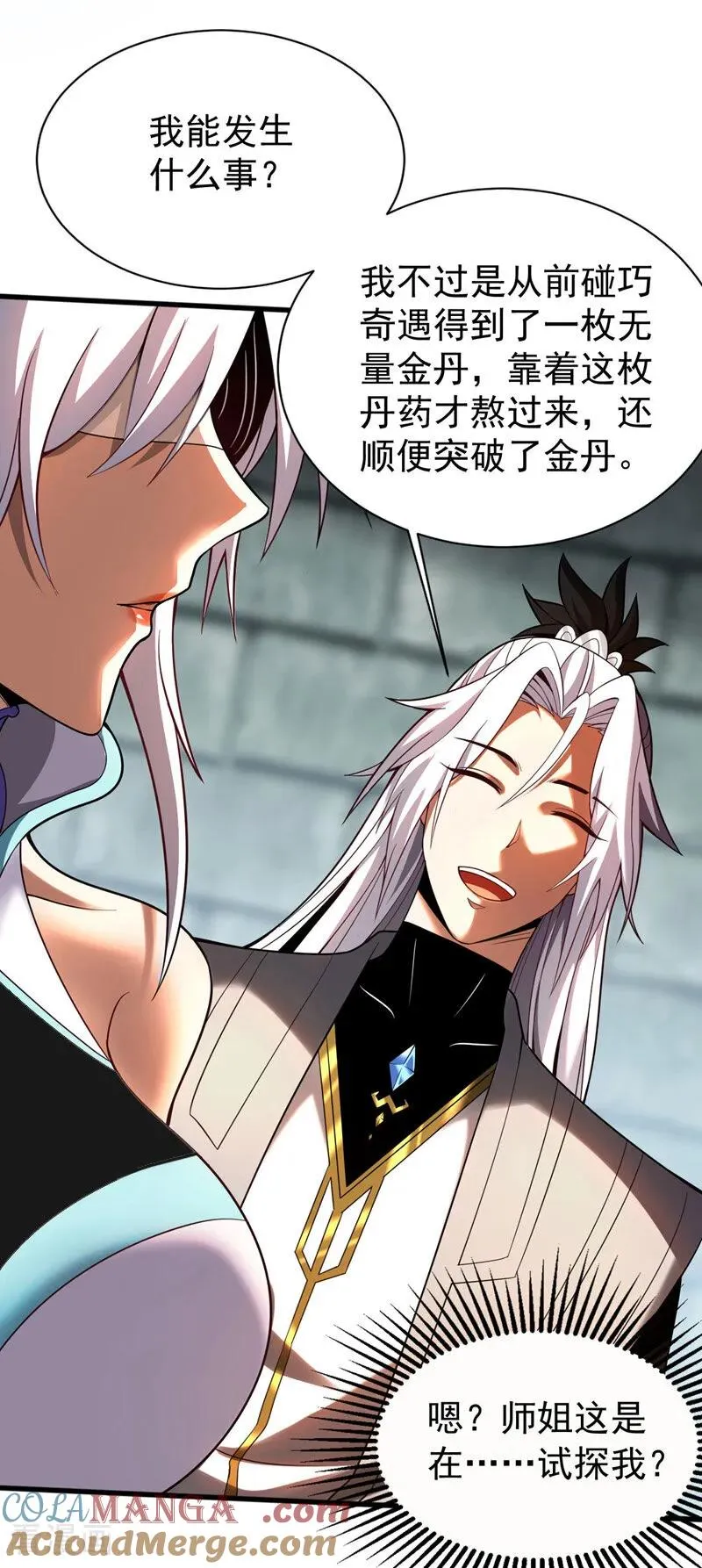 第49话 鸿蒙天书？24