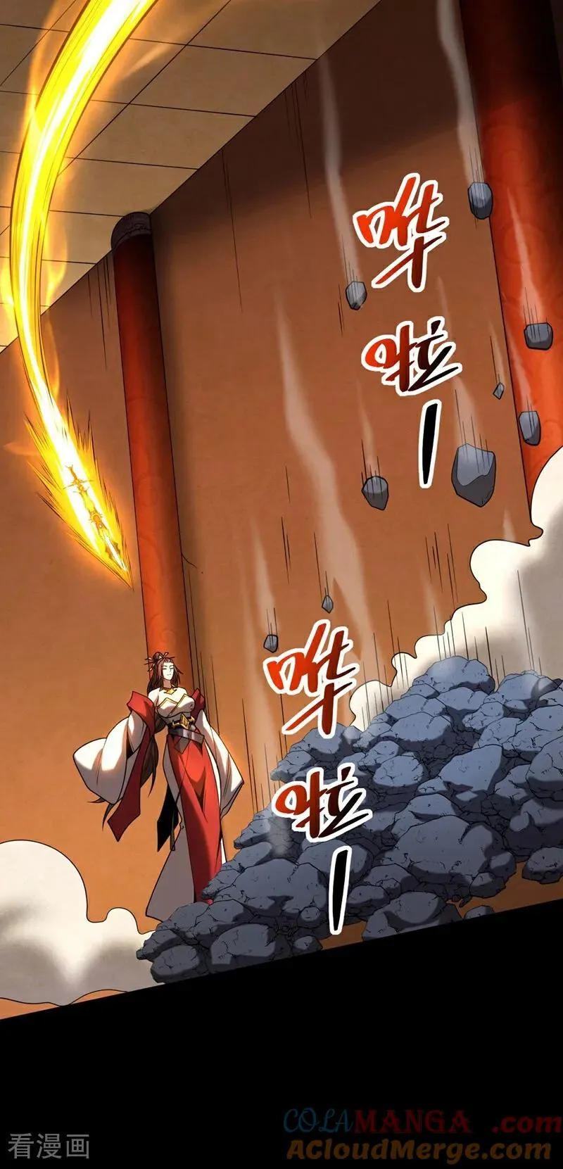 第70话 敢动星月？24