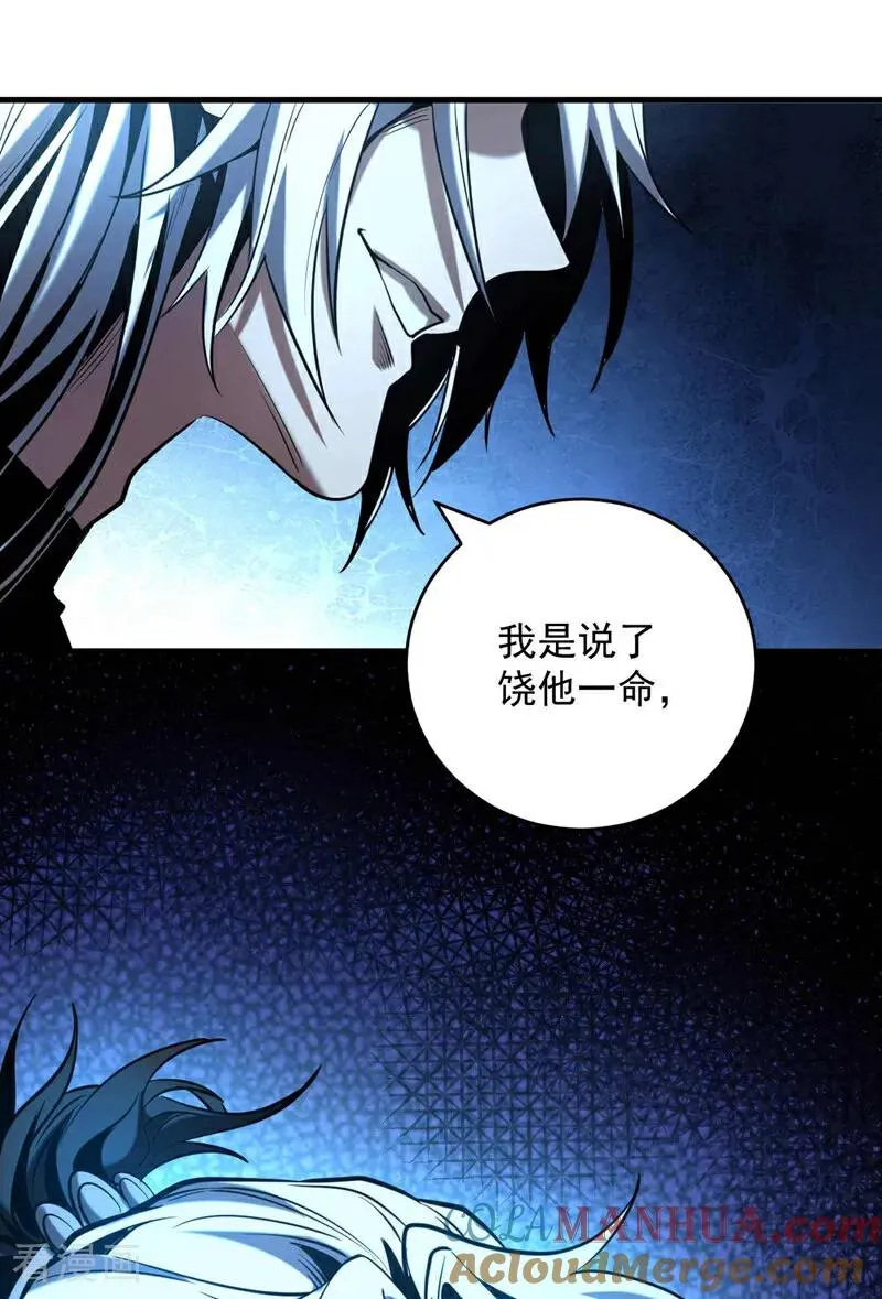 第4话 你？你不是废物吗？38