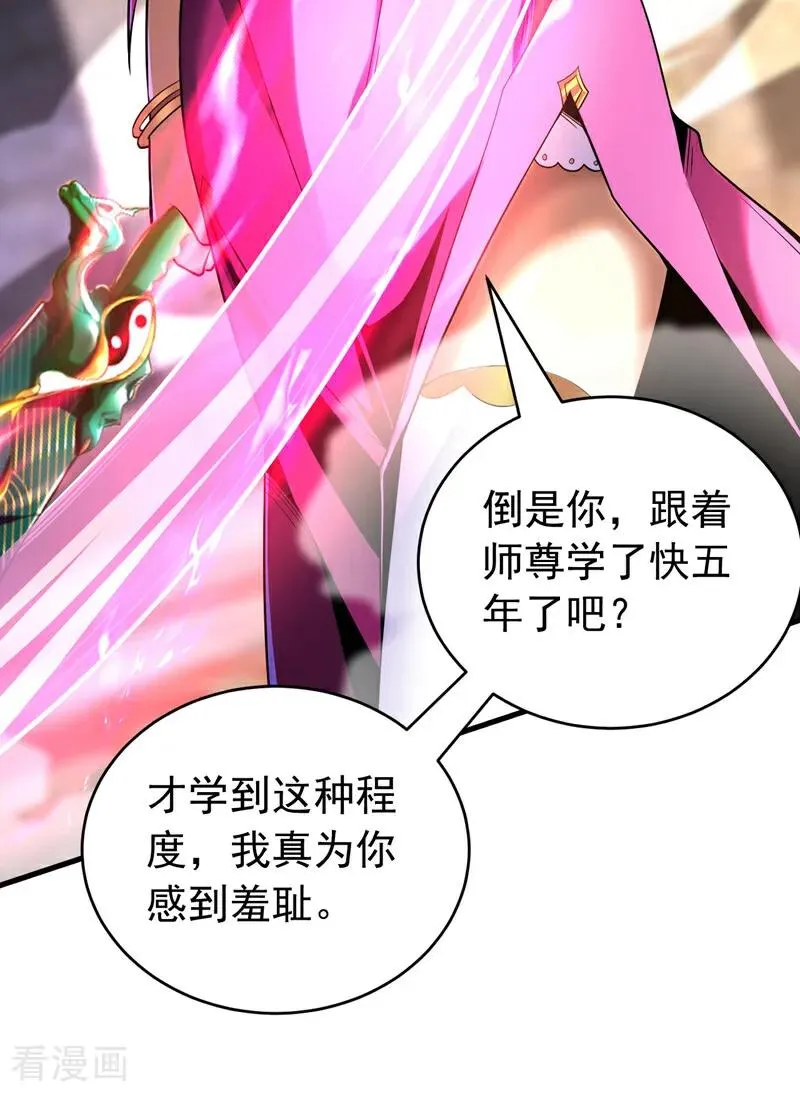 第35话 碰到我，算我输！19