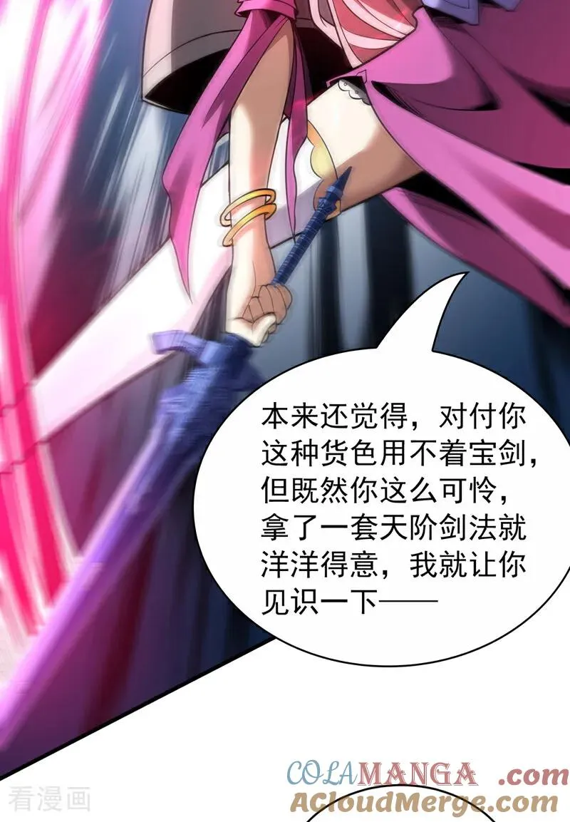 第36话 这是…走火入魔了？10