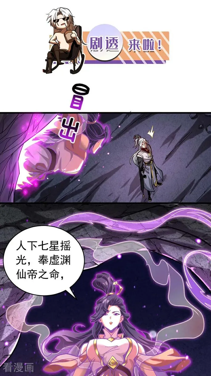 第76话 技高一筹41