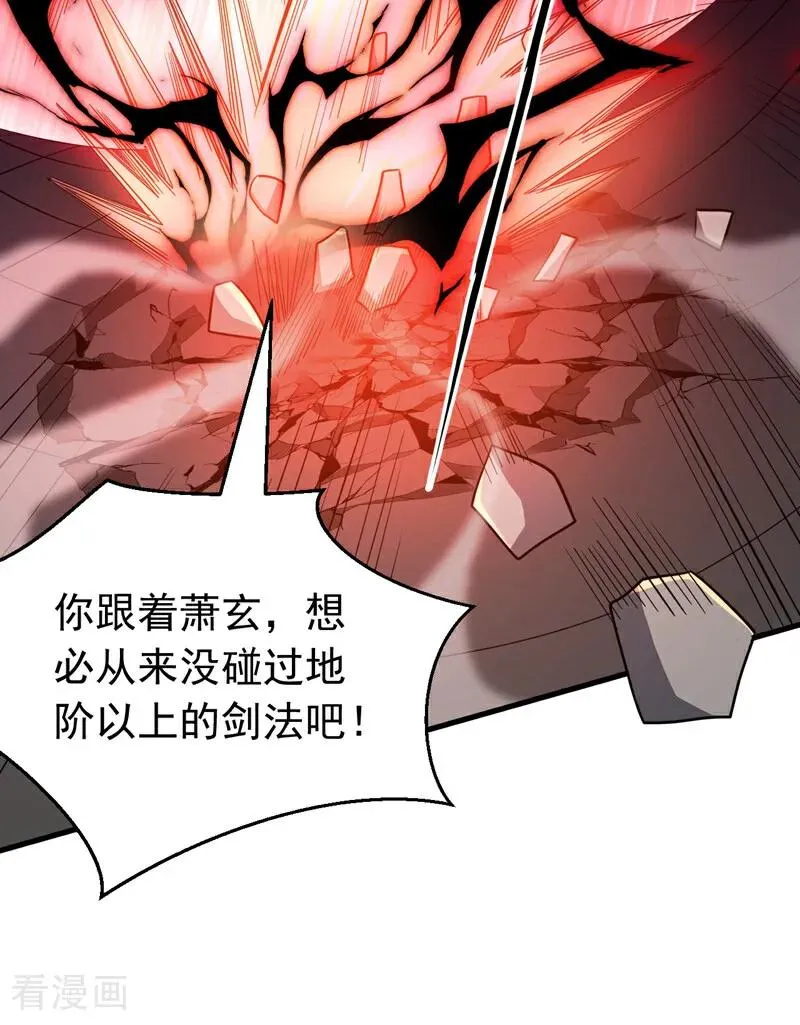 第36话 这是…走火入魔了？7