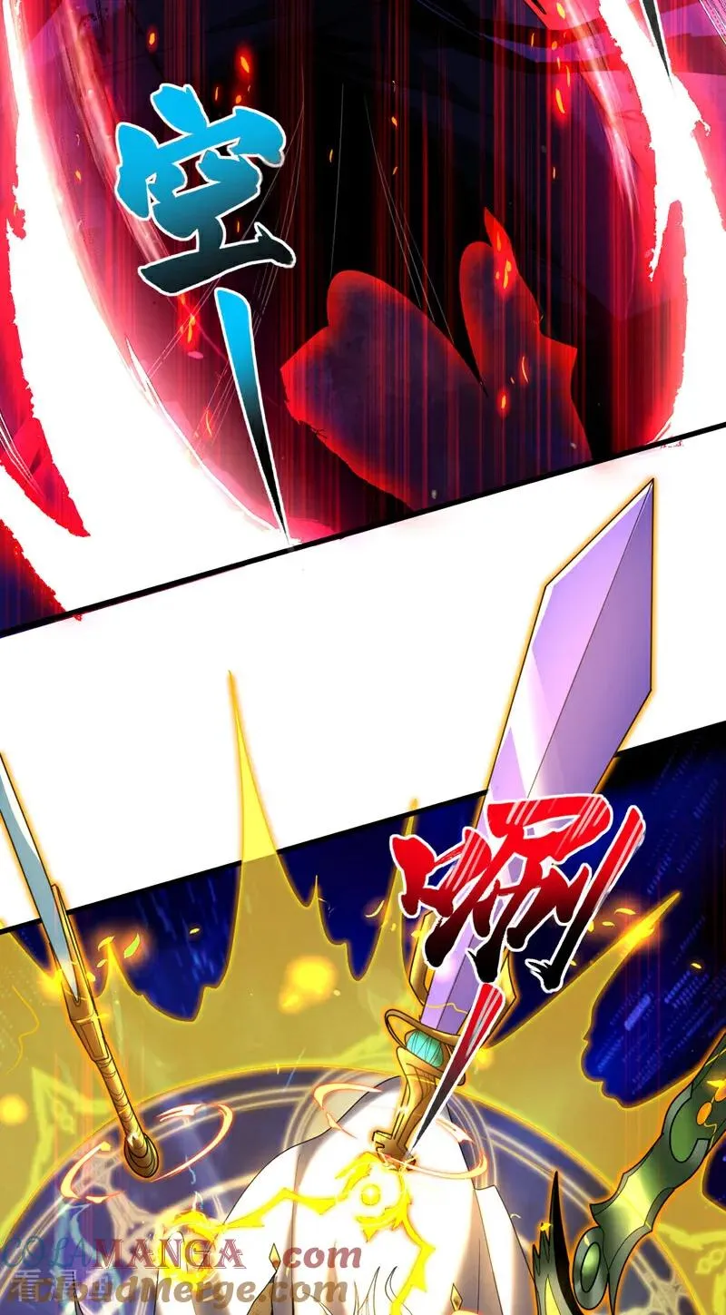 第45话 七星诛仙剑阵45