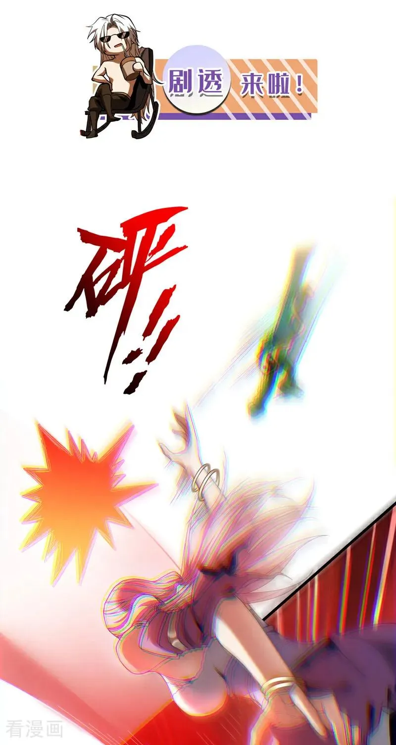 第10话 师尊罩着你！37
