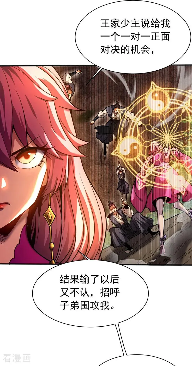 第63话 被淘汰了？！35