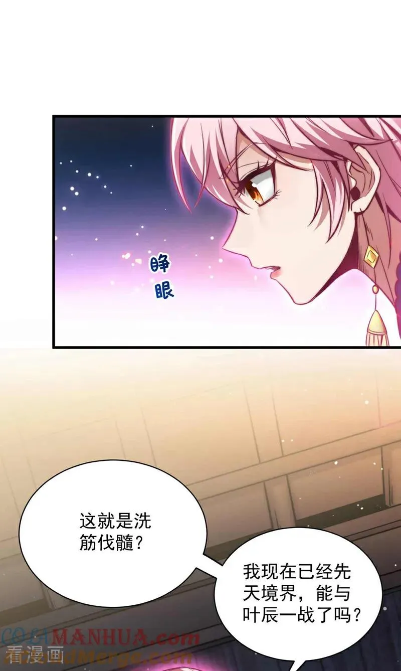 第7话 狠敲一笔！18