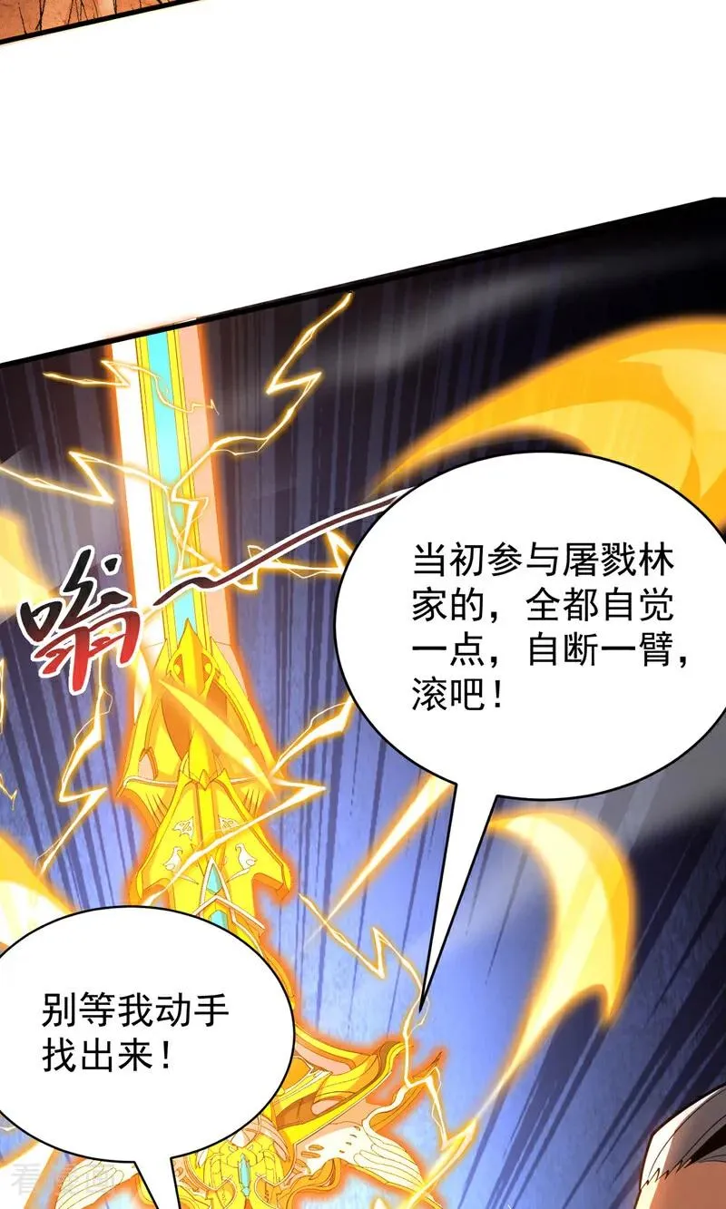 第31话 网开一面？31
