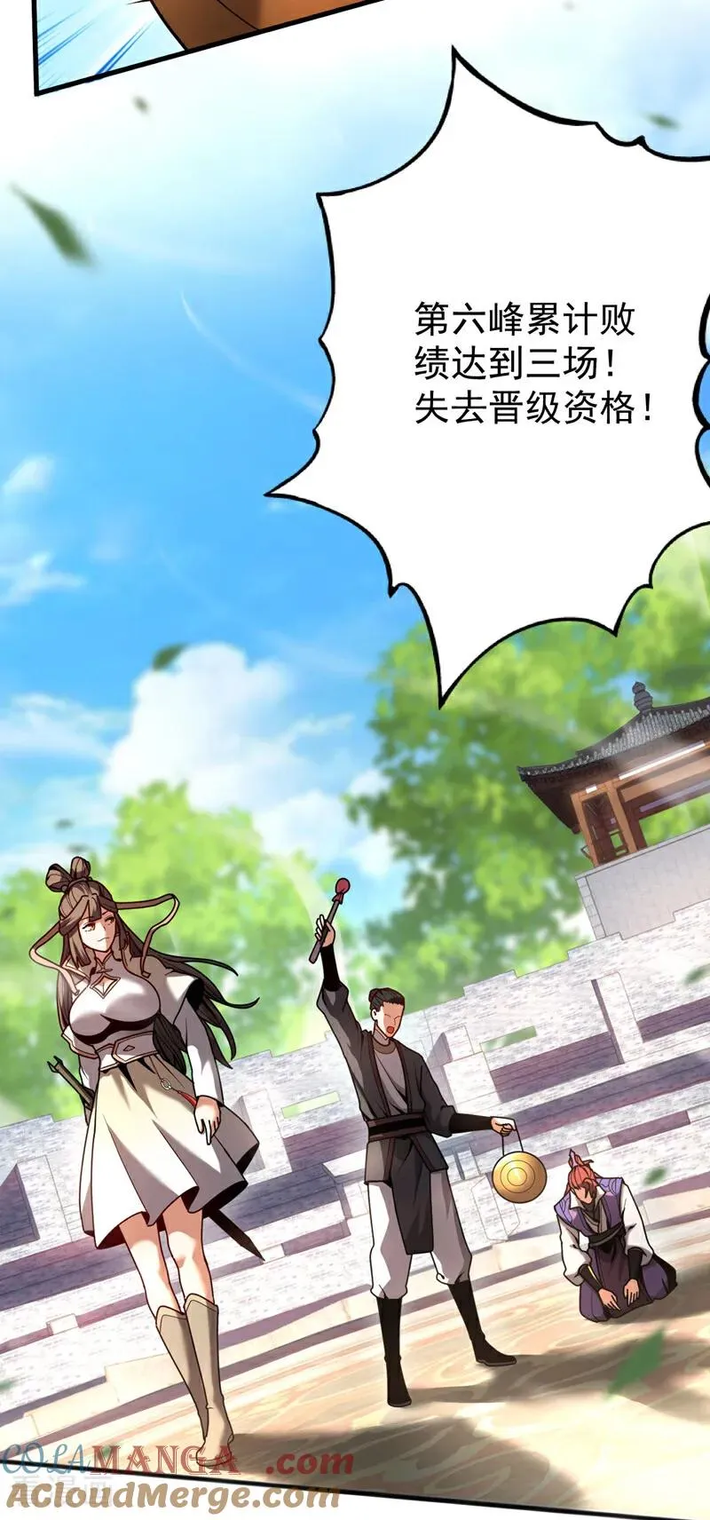 第39话 萧师弟，好久不见20