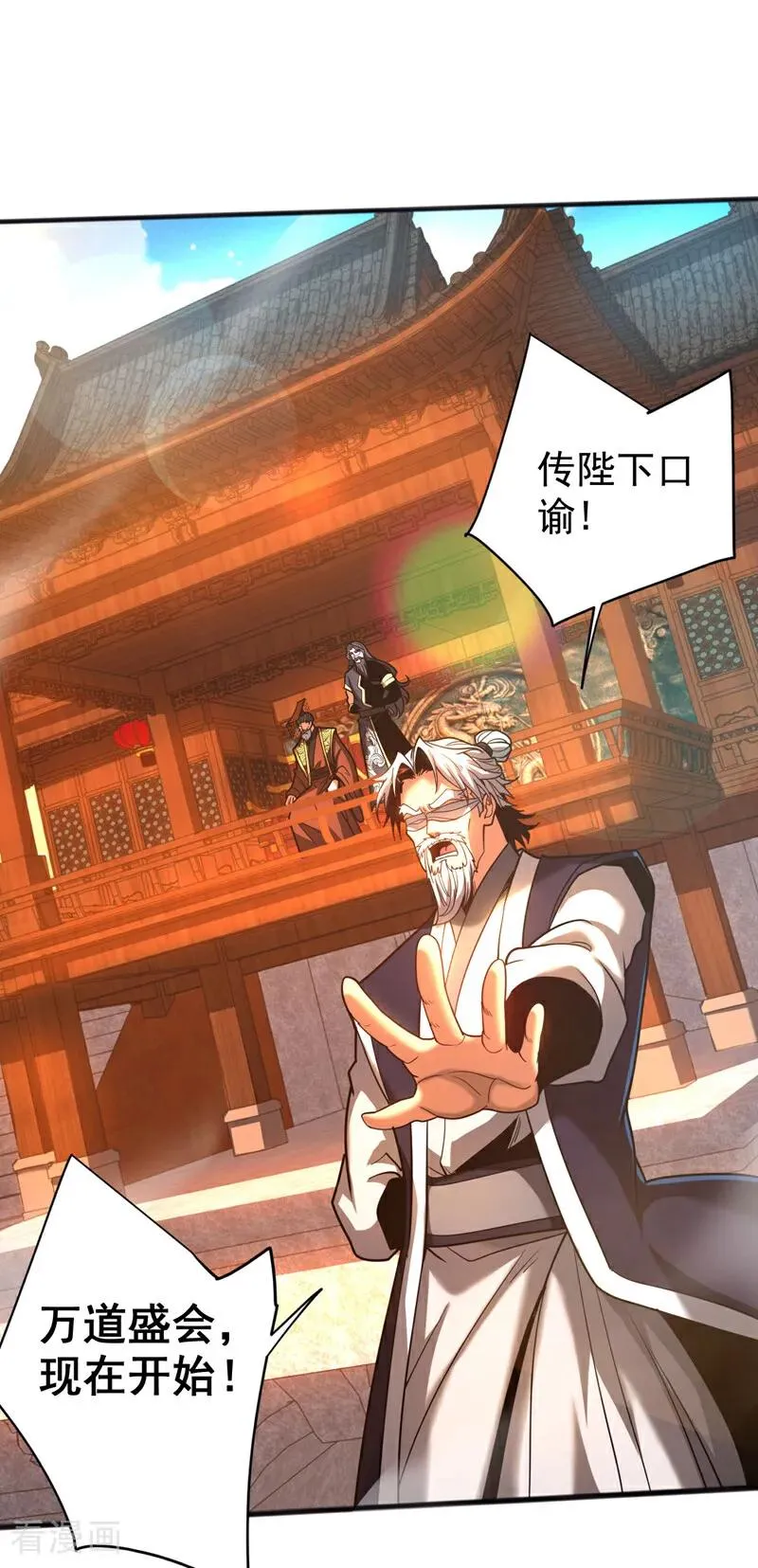 第61话 皇家秘境9