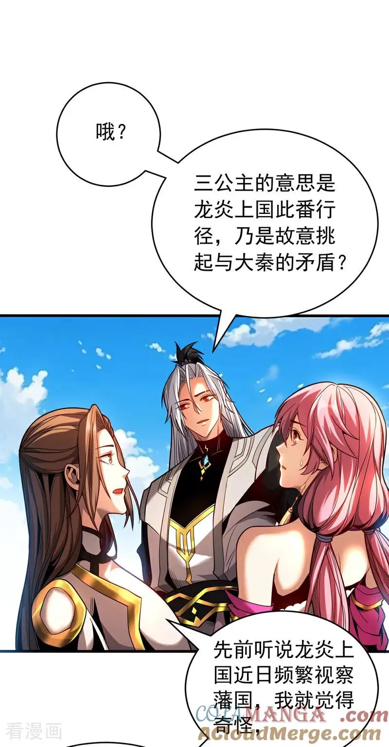 第56话 国运大战32