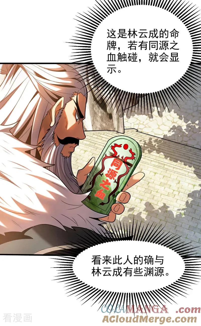 第28话 天赐良机16