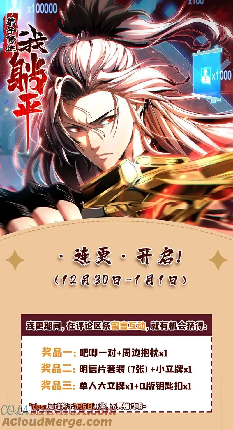 第15话 你要拜我为师。36