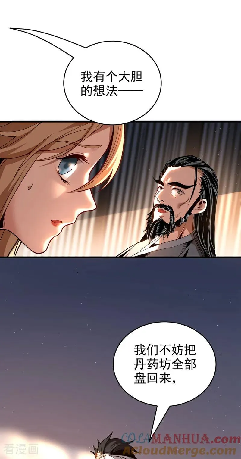 第21话 万千化一！10