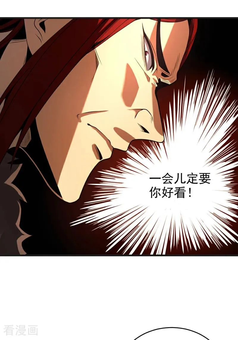 第24话 且让你狂妄一时！15