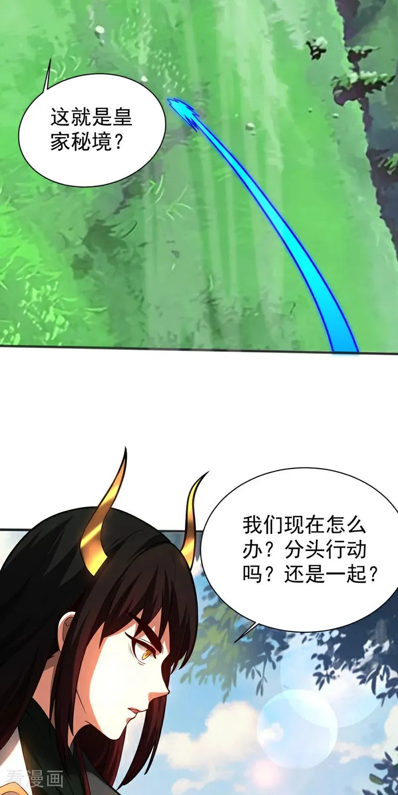 第61话 皇家秘境21