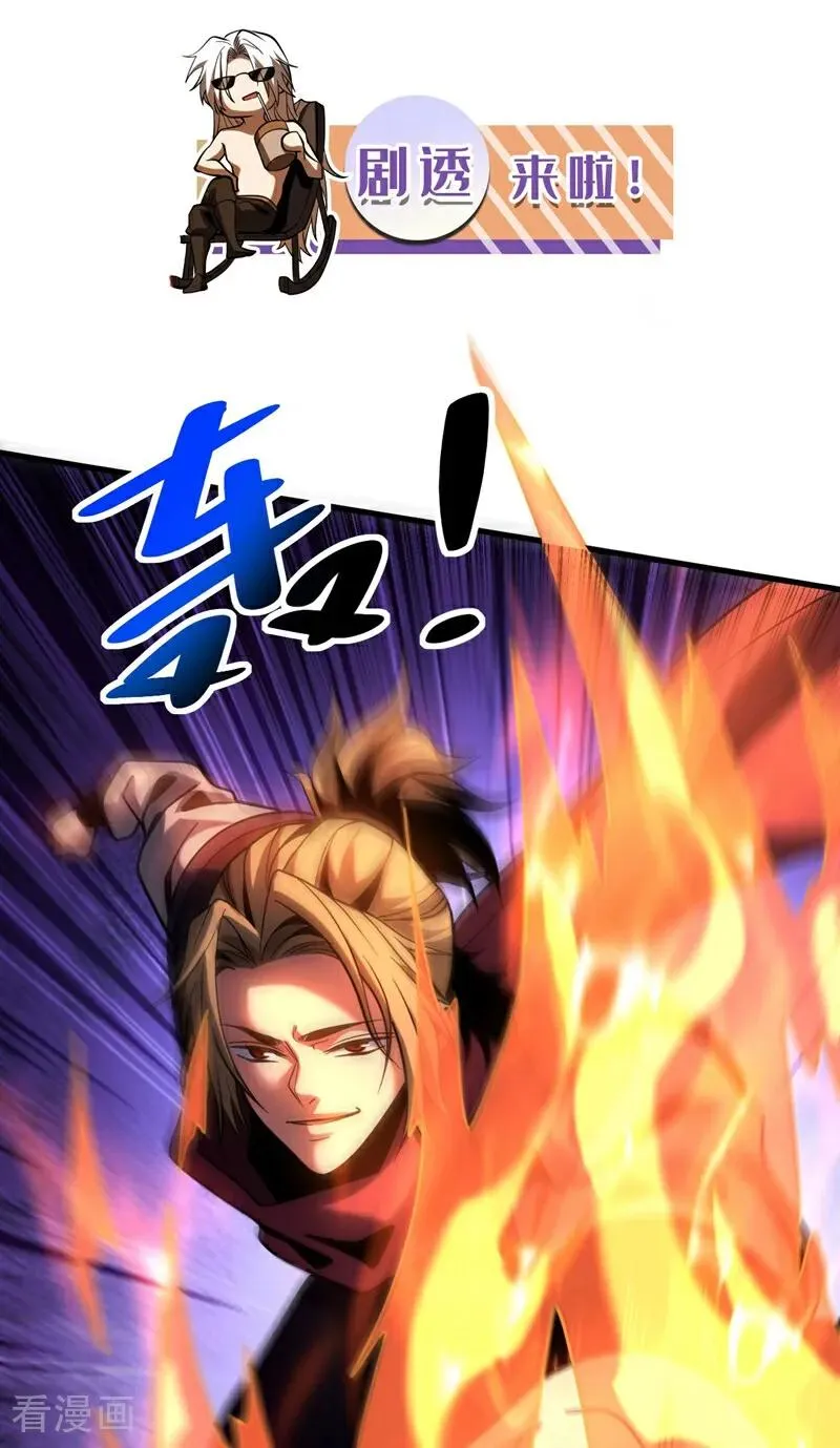 第69话 开国神将41