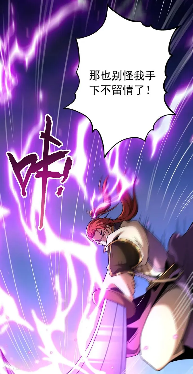第34话 接我一掌再滚！5