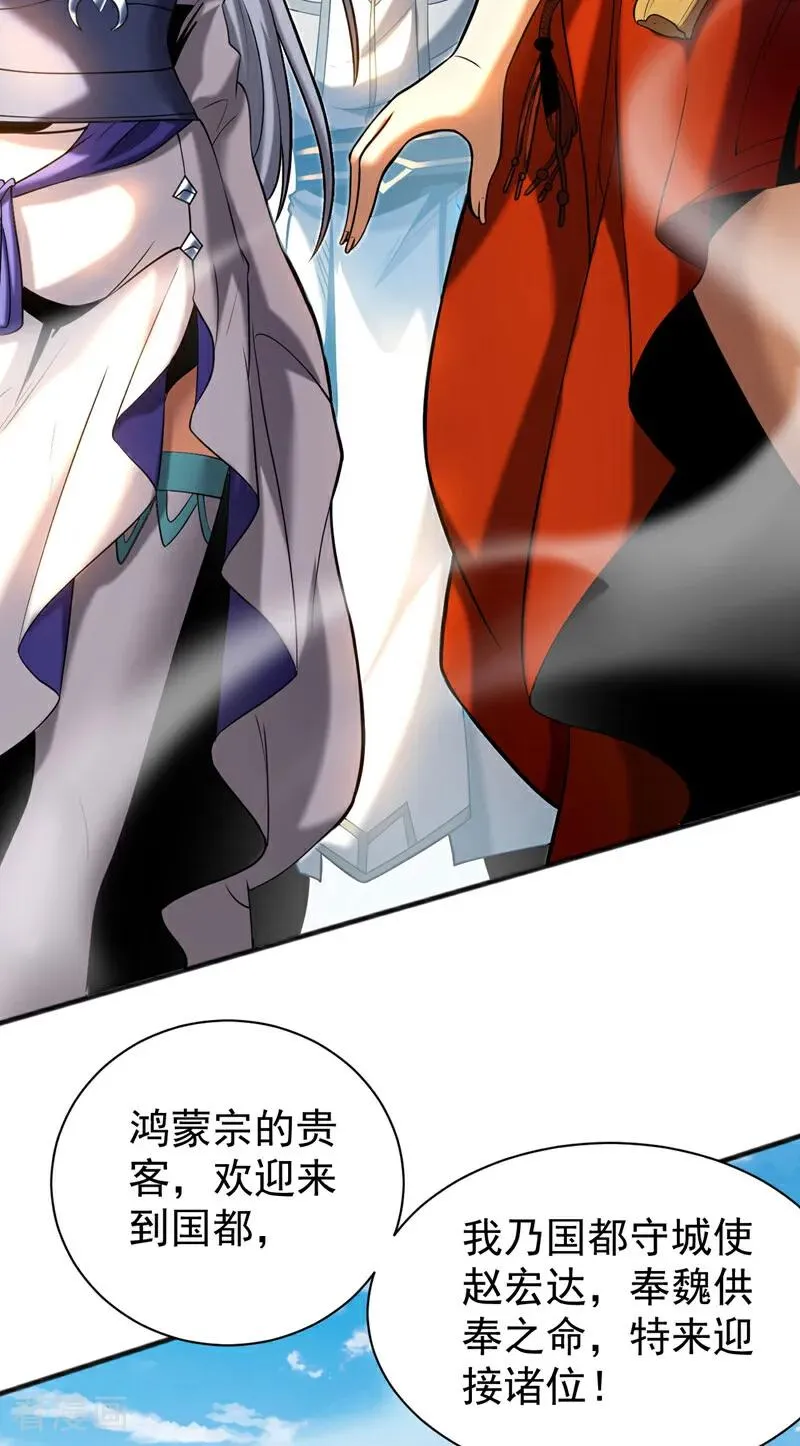 第52话 新的收获！46