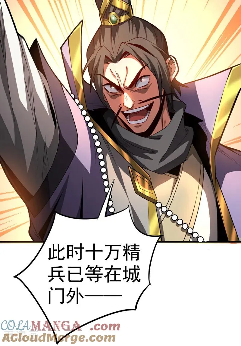 第71话 天命帝皇34