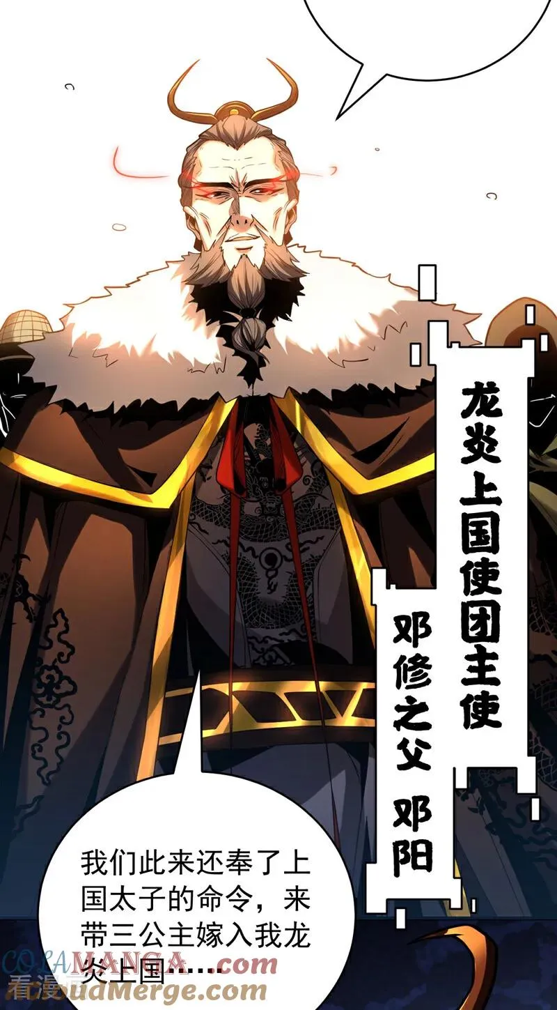第57话 死无葬身之地10