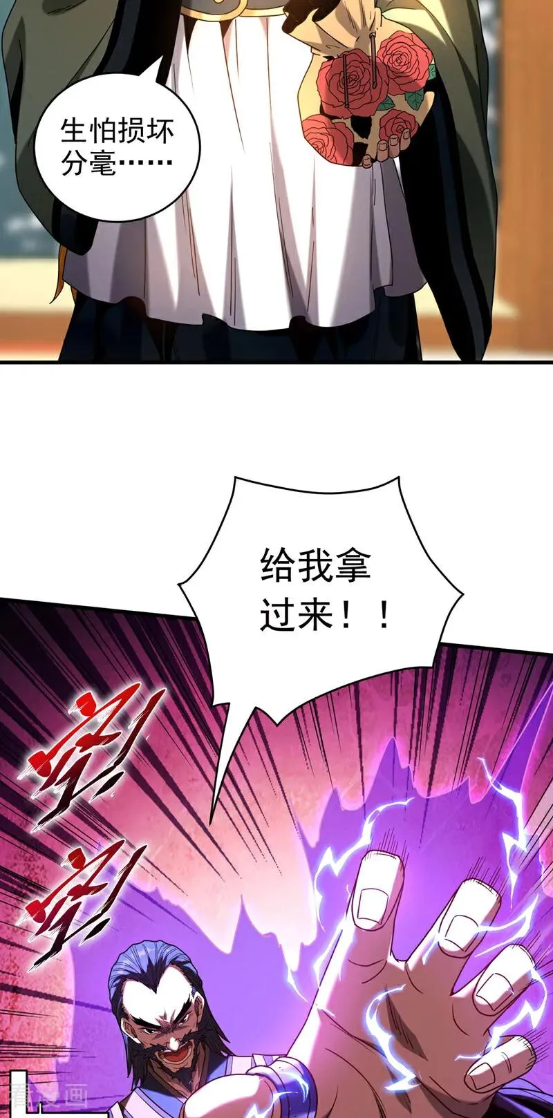 第18话 谁敢动她！29